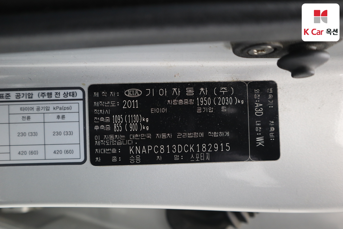 Kia Sportage 2012 - Image 19