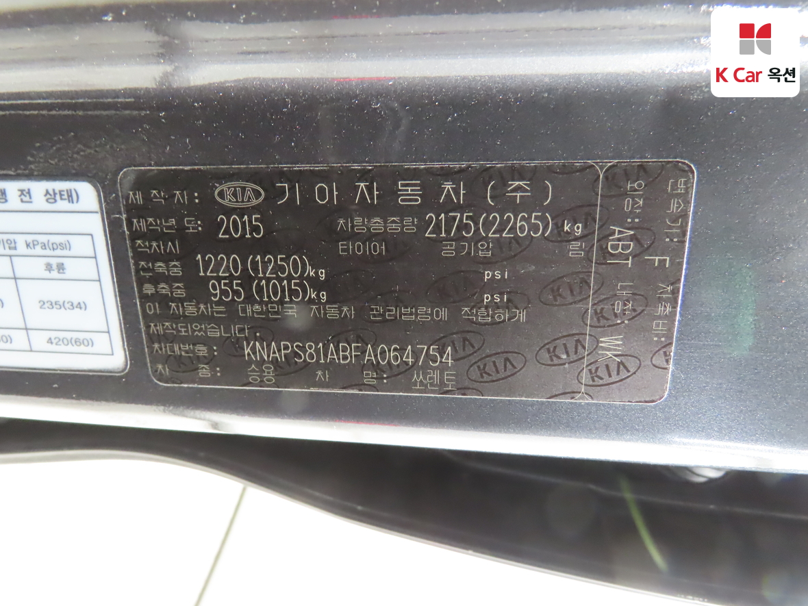 كيا سورينتو 2015 - صورة 20