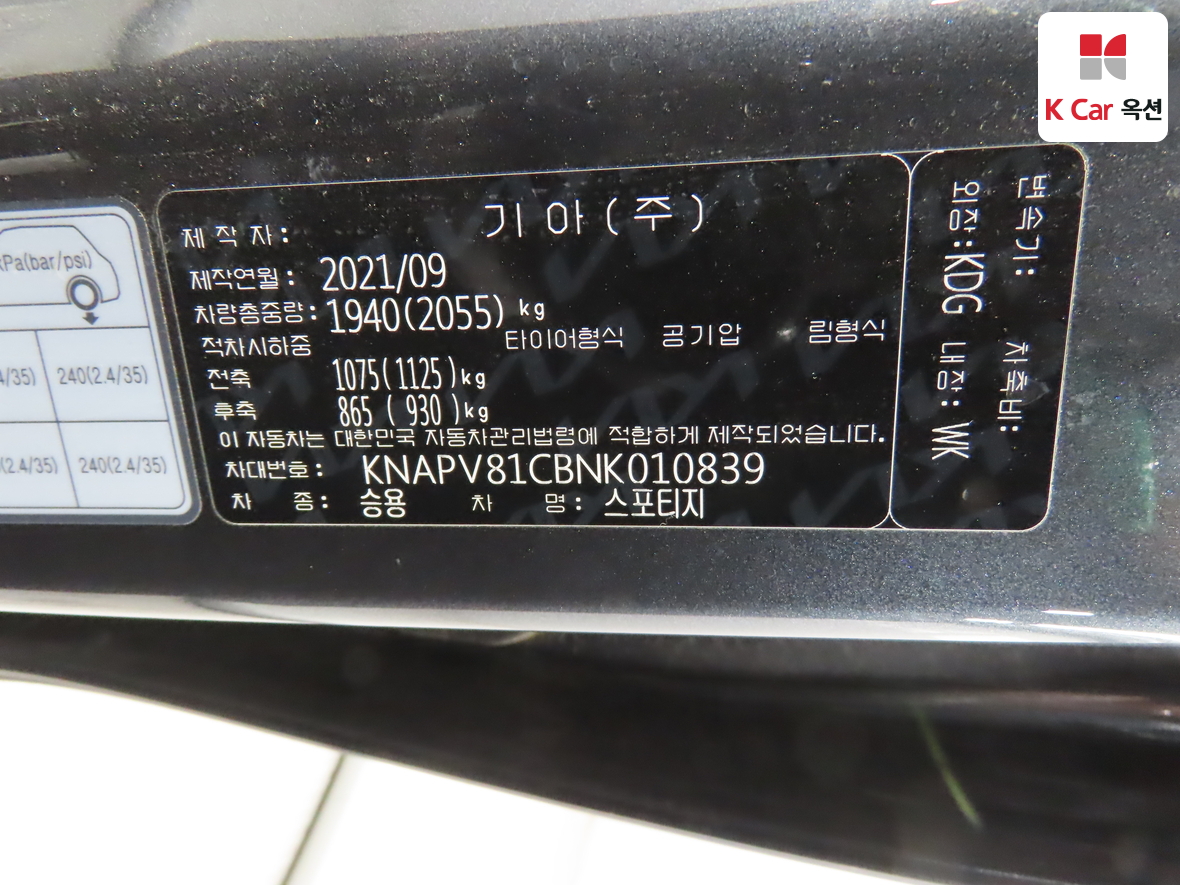 كيا سبورتاج 2022 - صورة 20