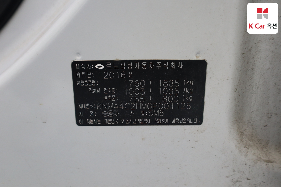 Renault Samsung SM6 2016 - Image 22