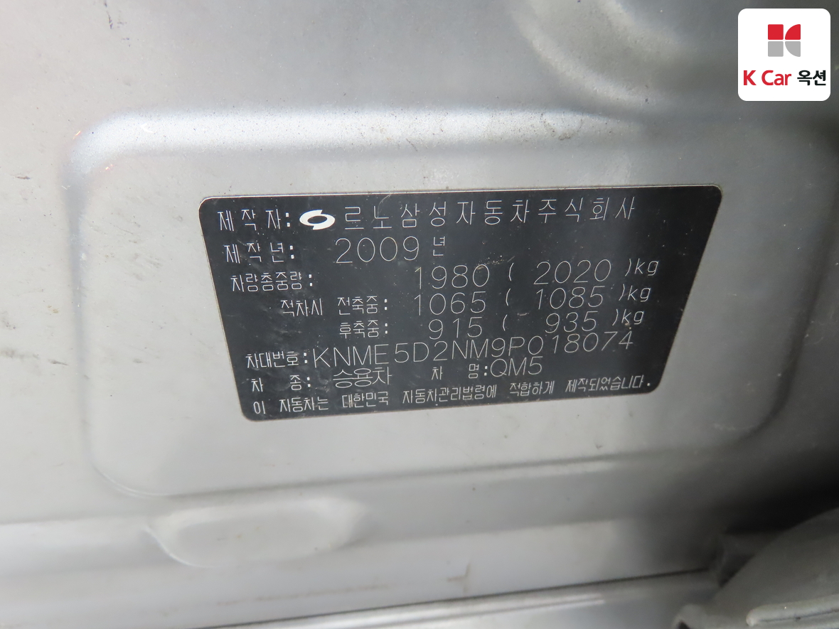 Renault Samsung QM5 - 22