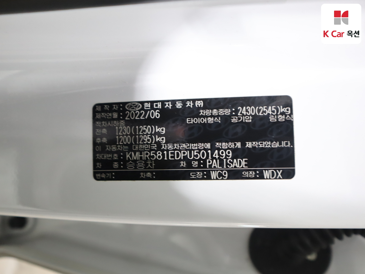 Hyundai Palisade 2023 - Image 20