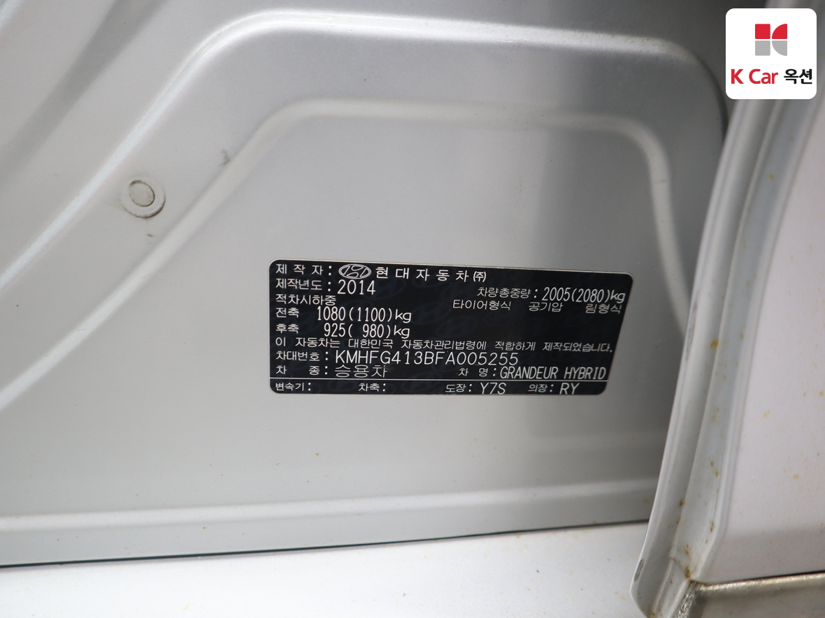 هيونداي أزيرا 2015 - صورة 22