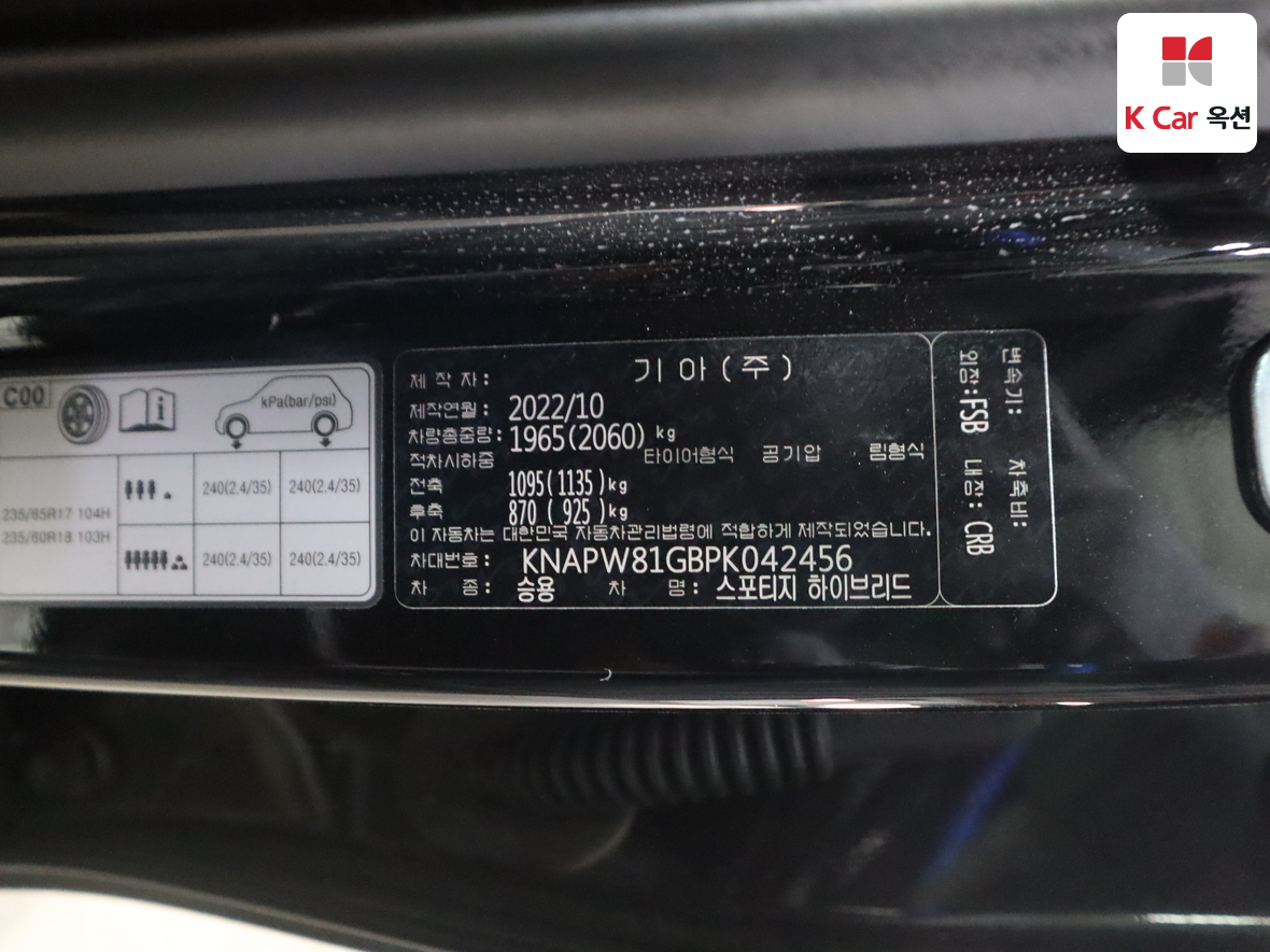 كيا سبورتاج 2023 - صورة 20