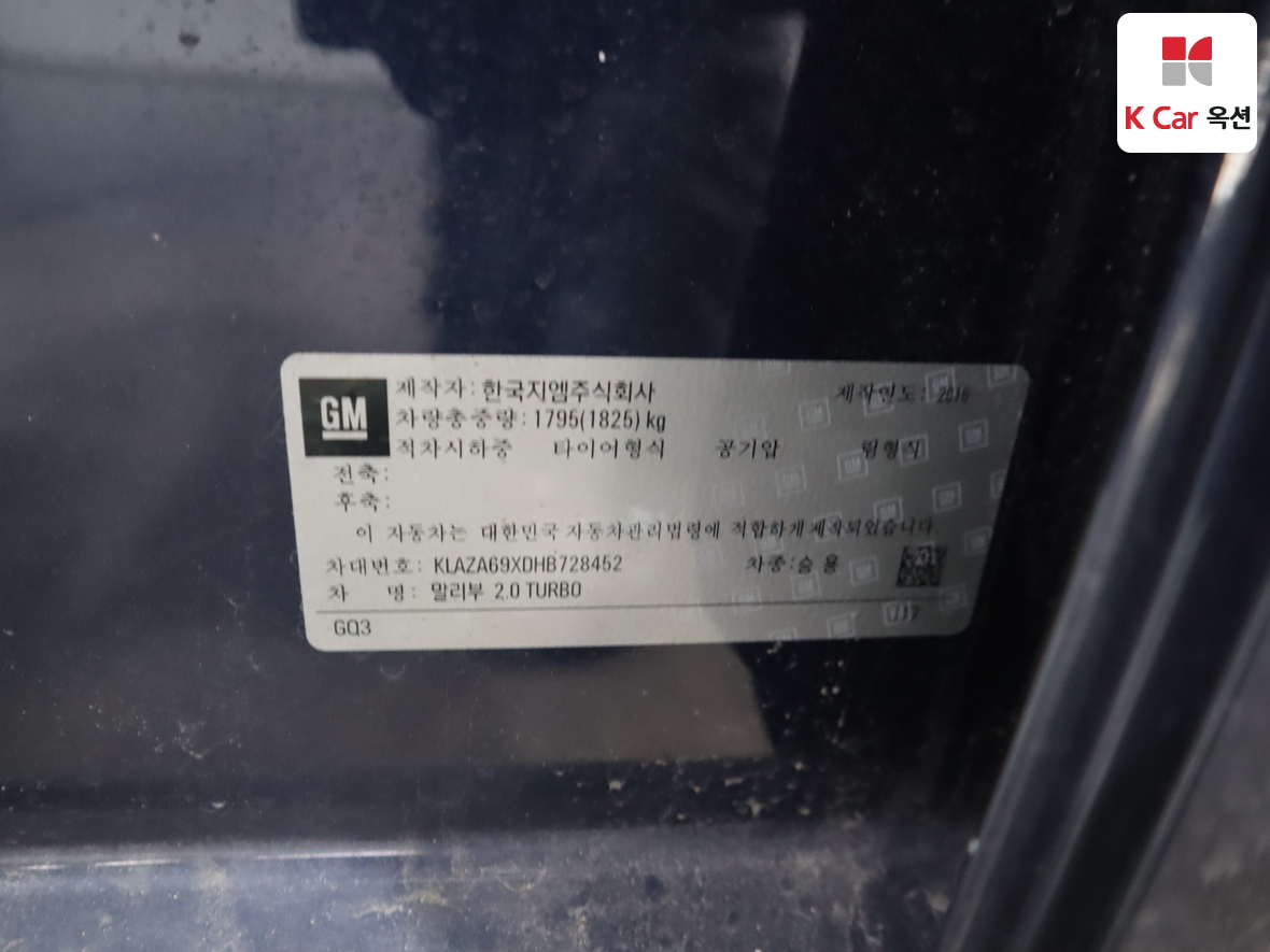 한국지엠 말리부 - 21