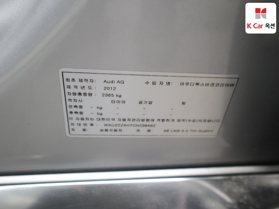 아우디 A8 - 21