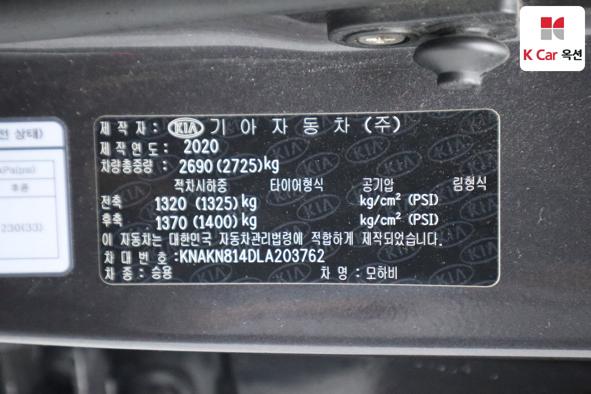 Kia Mohave 2020 - Image 22