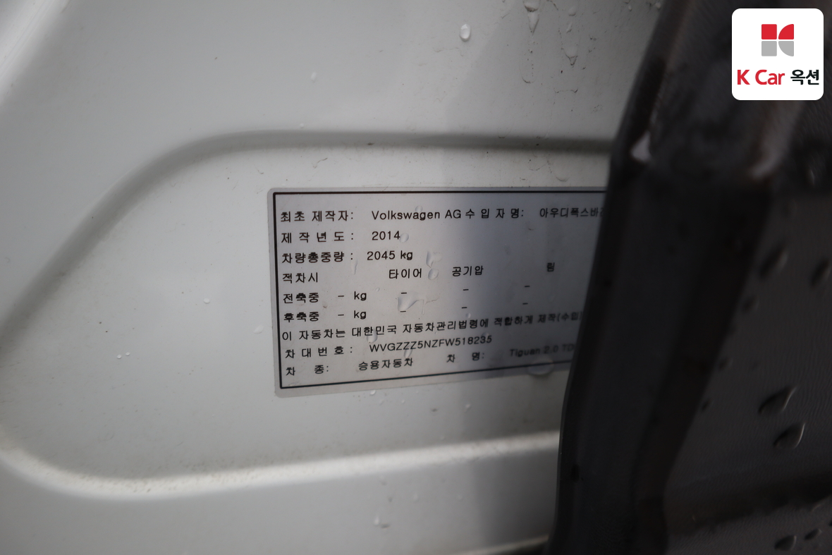 VOLKSWAGEN 티구안 2015 - 이미지 21