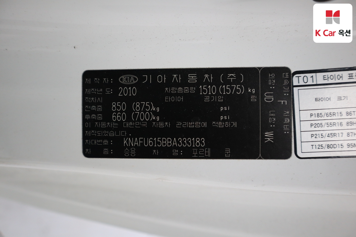 Kia Forte - 21