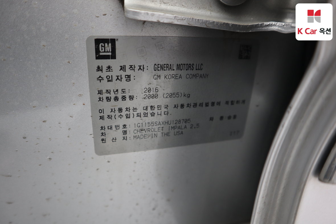 Gm Korea Impala 2017 - Image 21