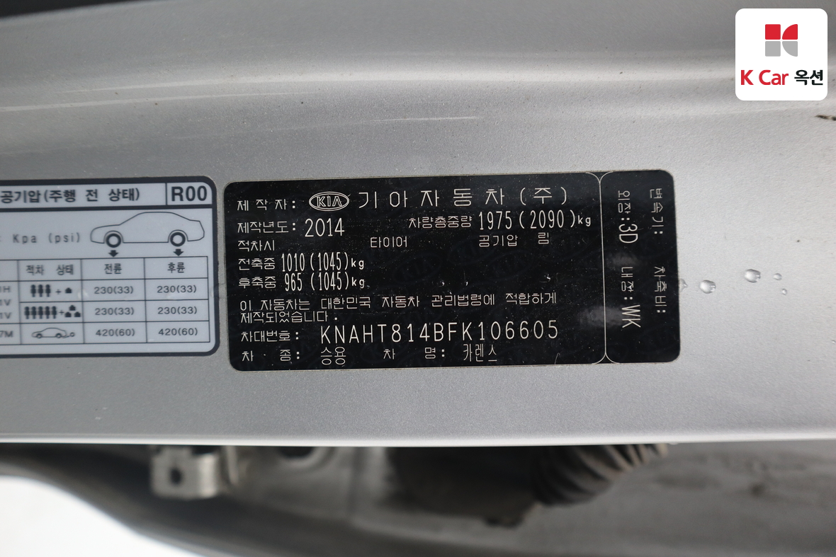 Kia Carens - 21