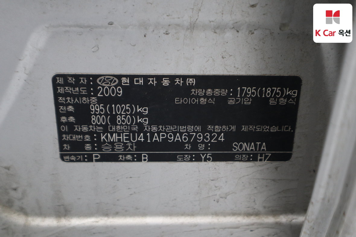 현대 쏘나타 - 21