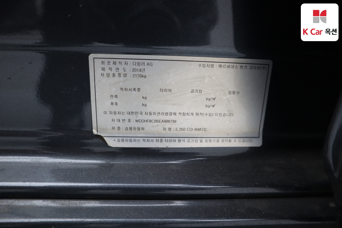 مرسيدس بنز إي كلاس 2014 - صورة 23