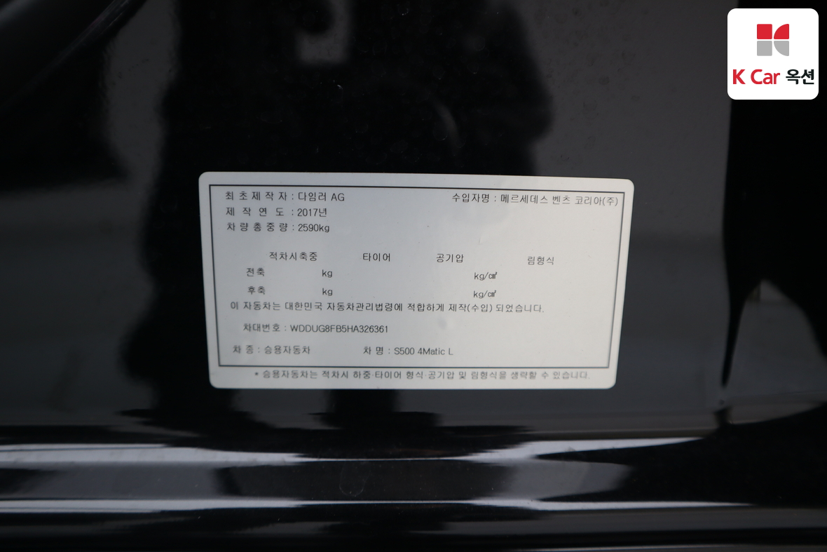 مرسيدس بنز إس كلاس 2017 - صورة 22