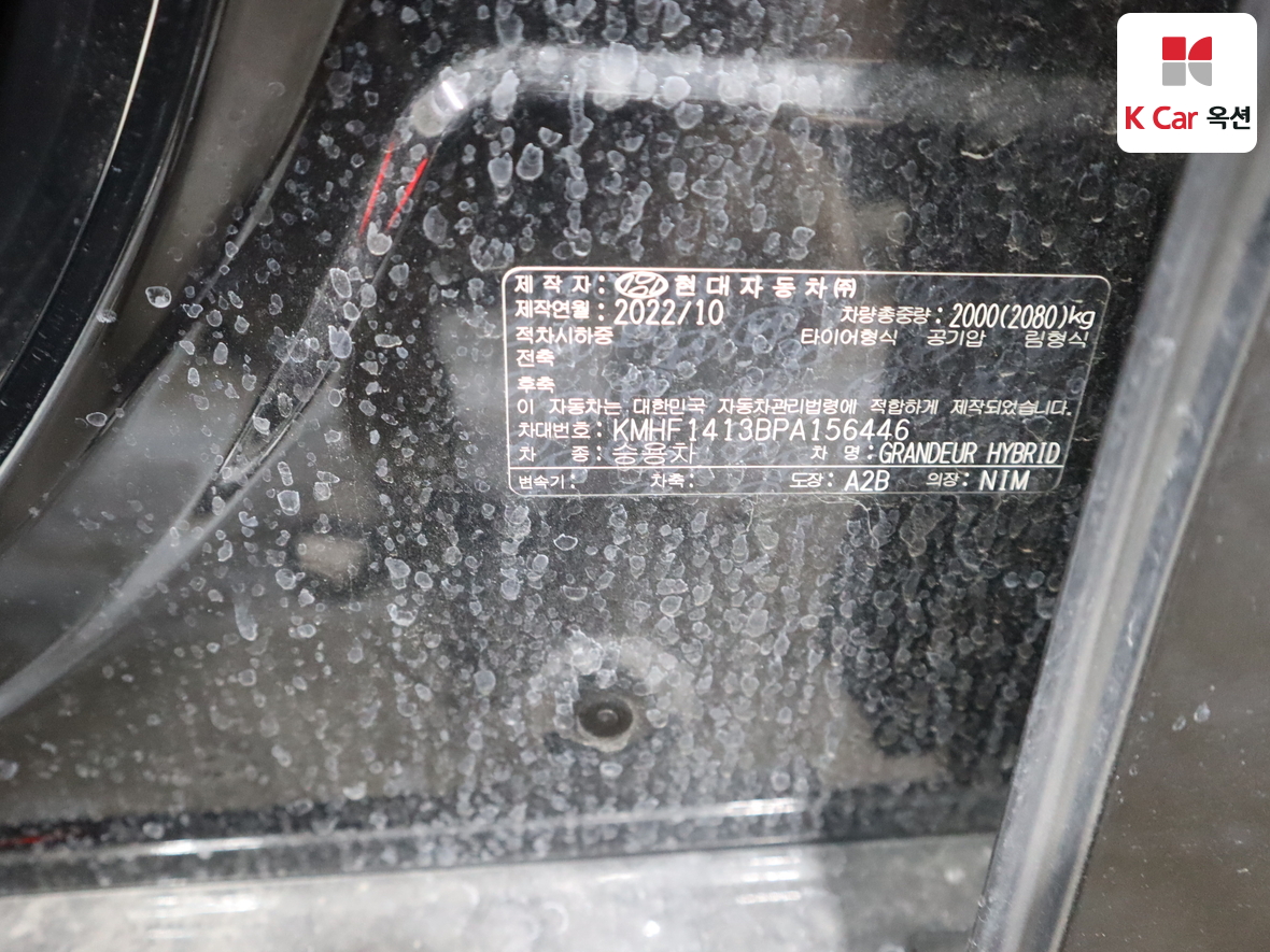 Hyundai Grandeur 2023 - Image 20