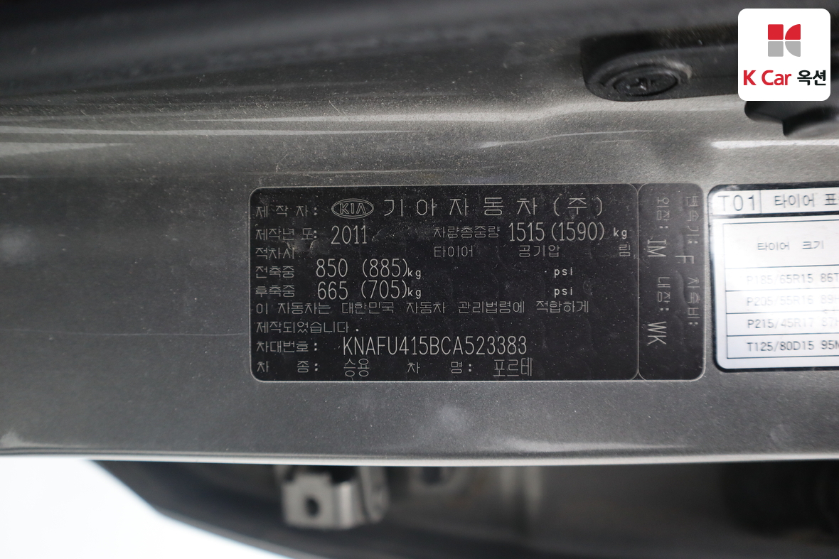 Kia Forte 2012 - Image 21