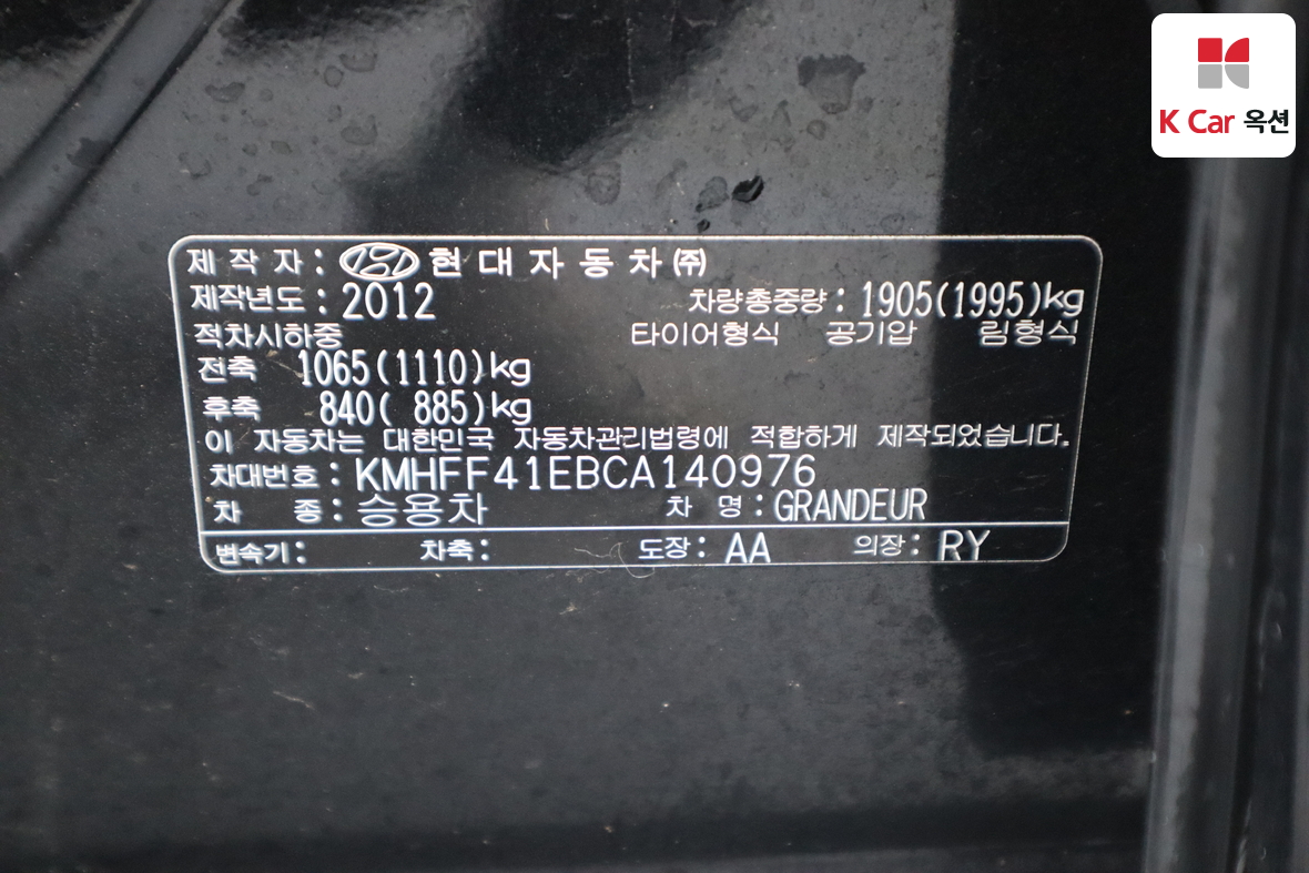 هيونداي أزيرا 2012 - صورة 19