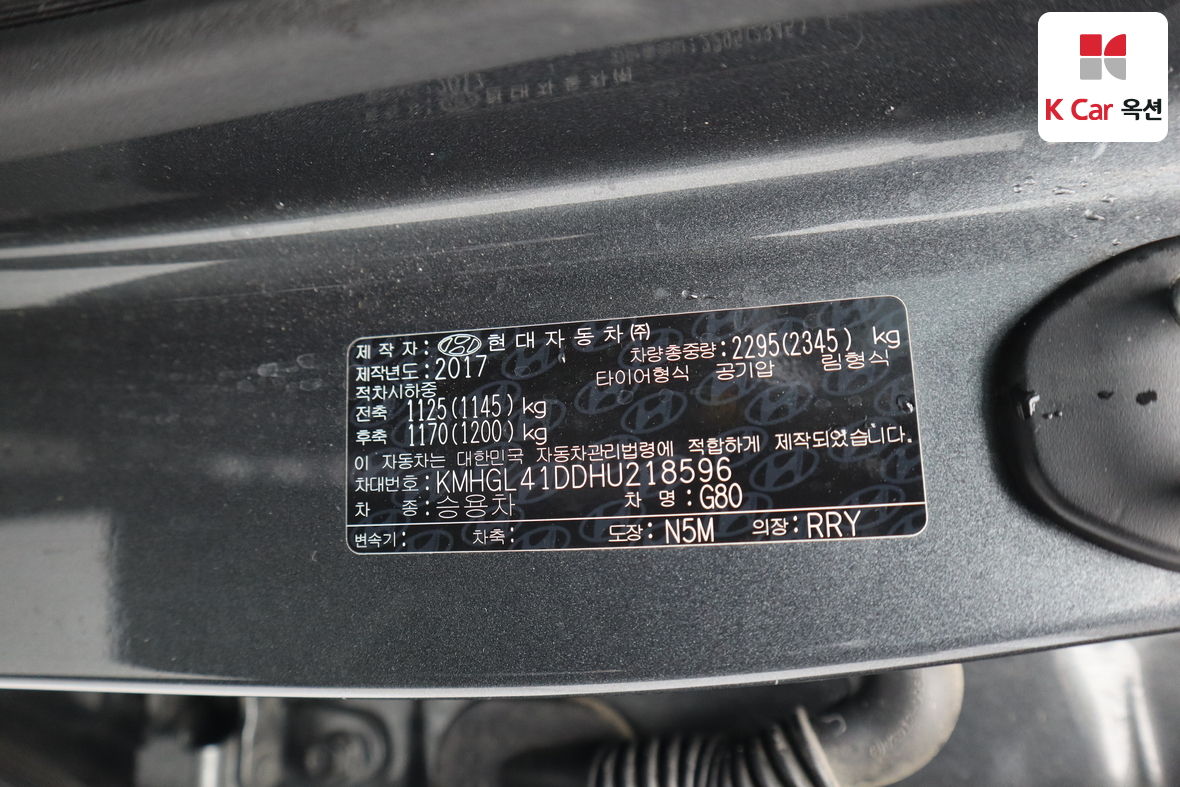 Genesis G80 2017 - Image 21