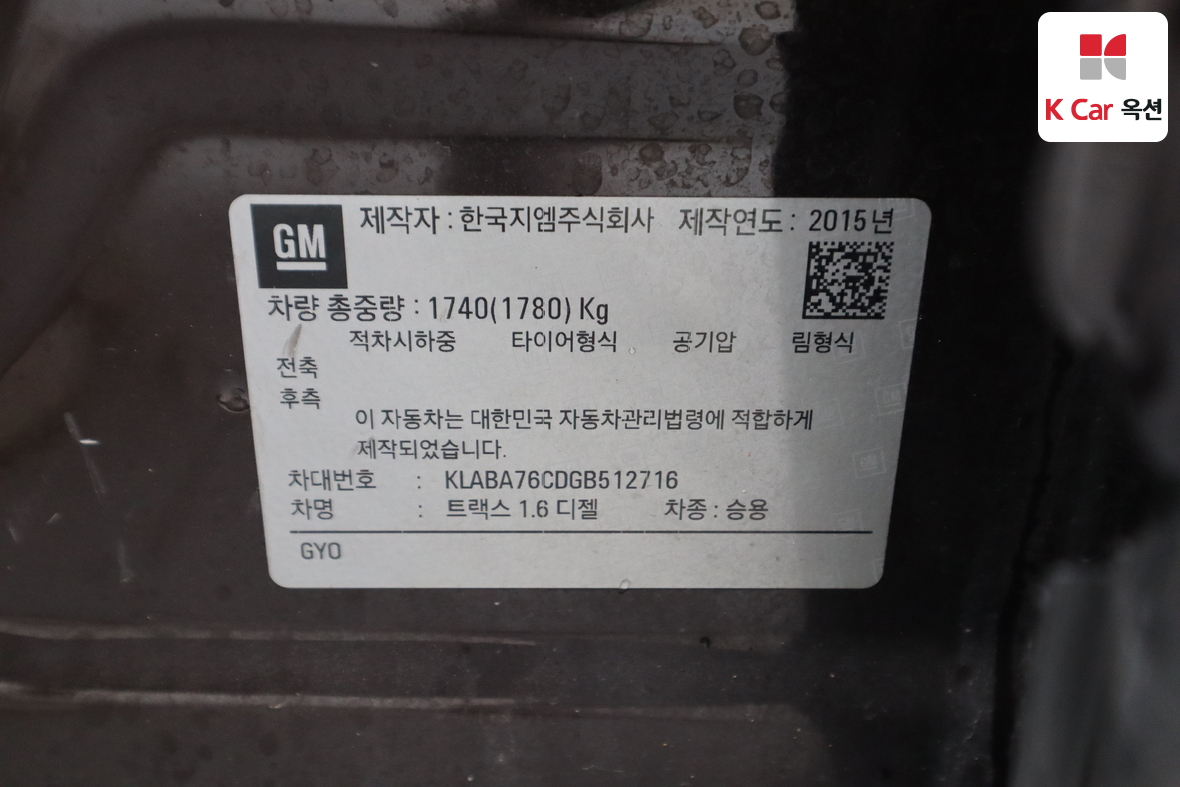 Gm Korea Trax - 20