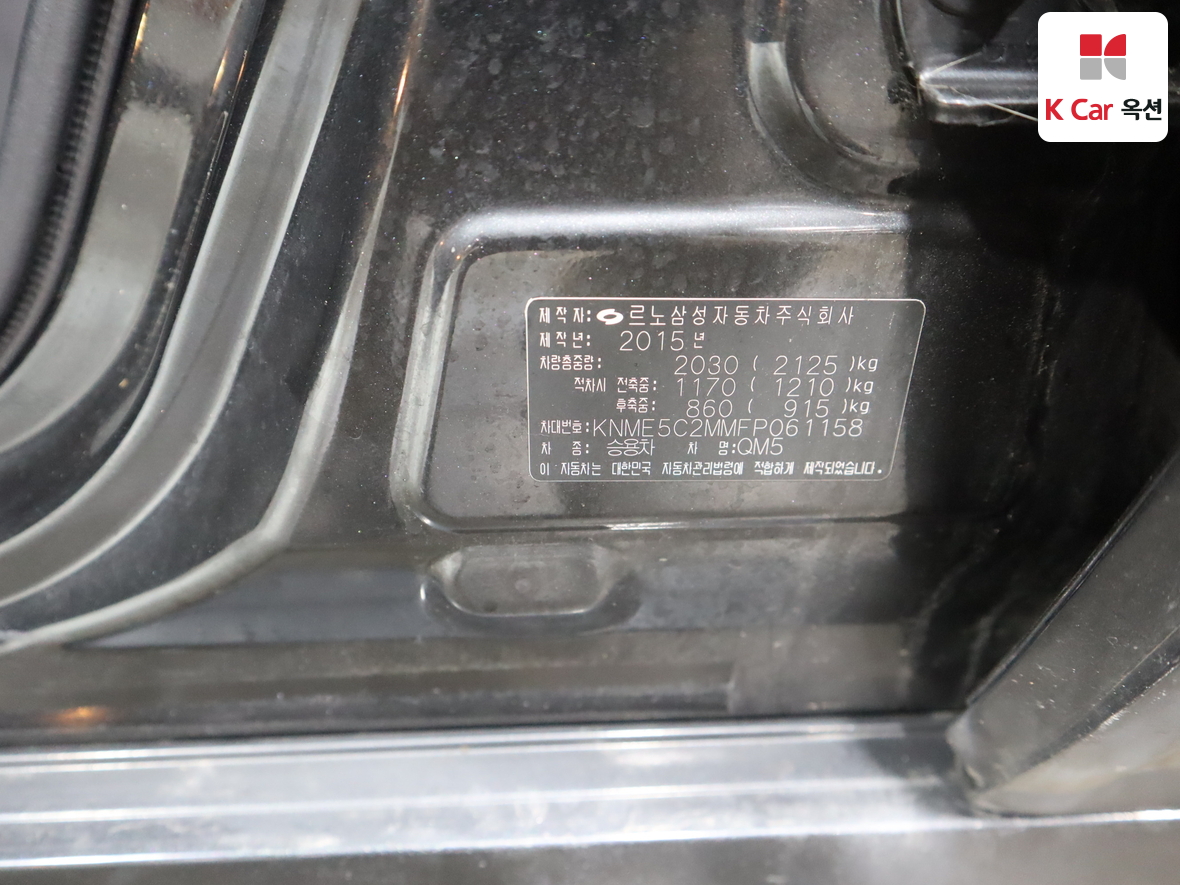 Renault Samsung QM5 - 20