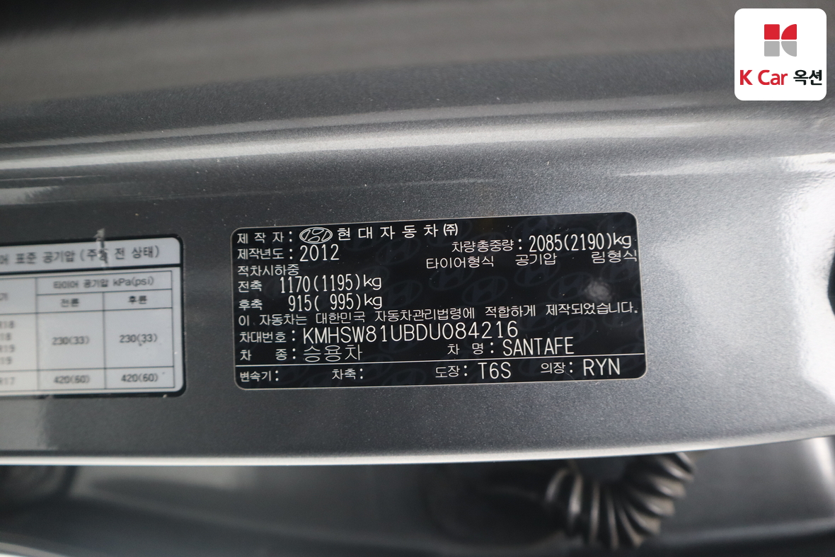 Hyundai Santa Fe - 19