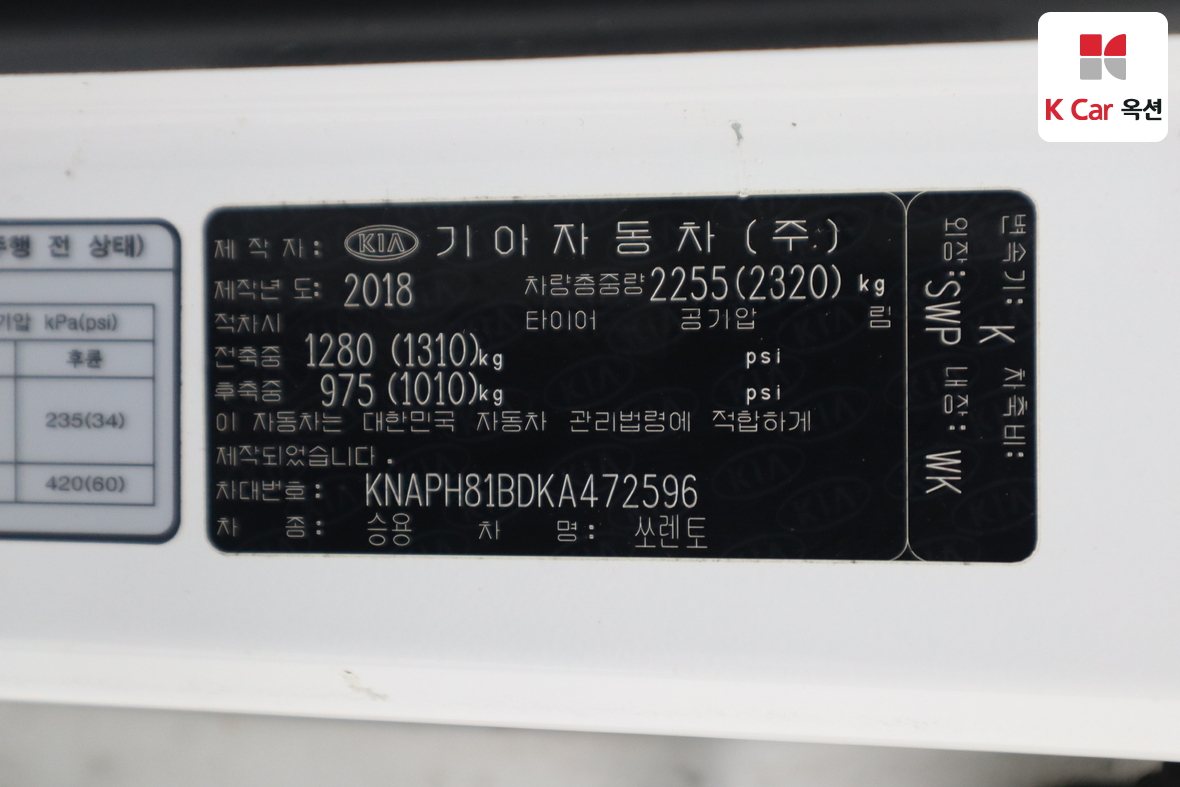 Kia Sorento - 20