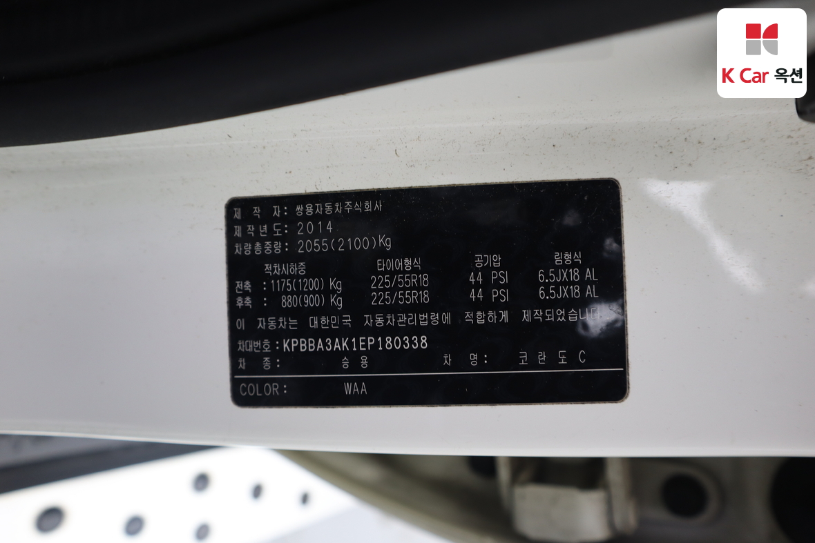 KG Mobility Korando - 22