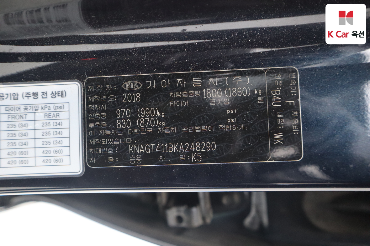 Kia K5 2019 - Image 21