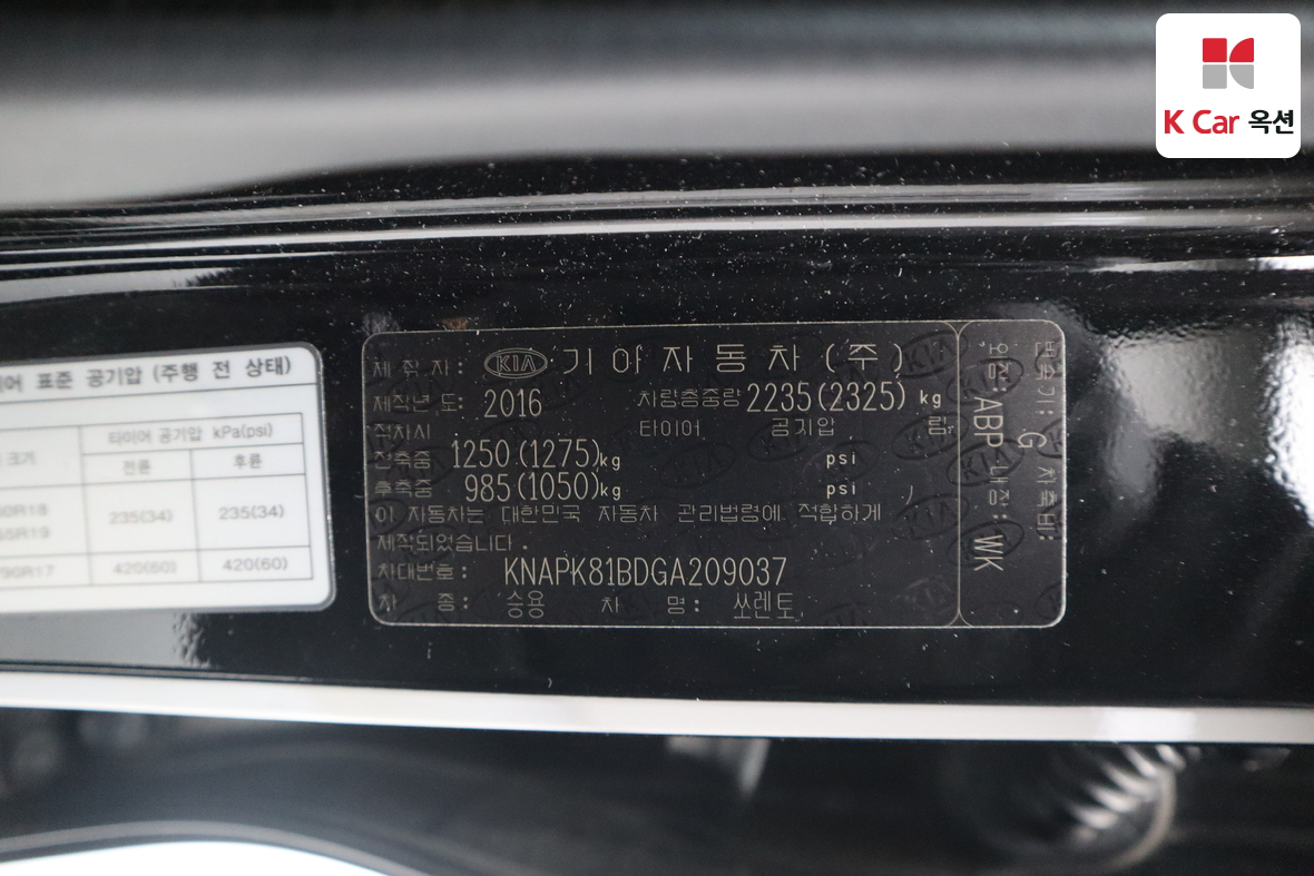 كيا سورينتو 2016 - صورة 21