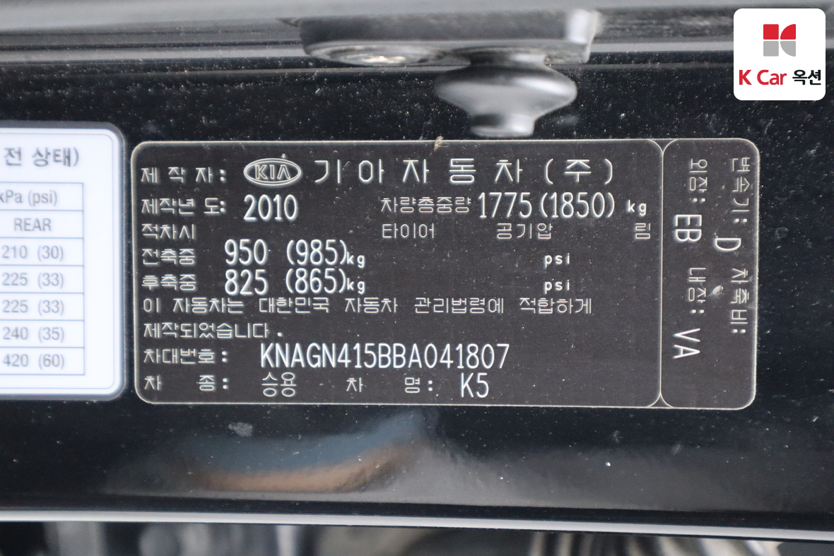 كيا K5 2011 - صورة 20