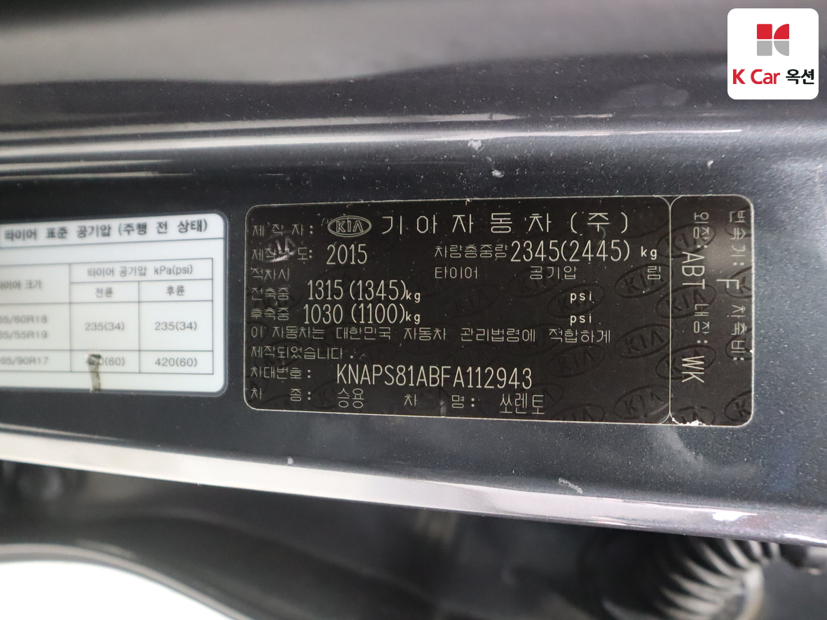 كيا سورينتو 2015 - صورة 22