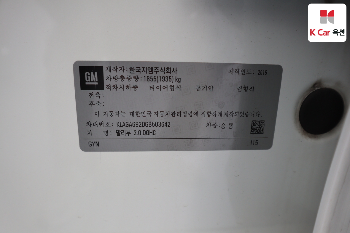 Gm Korea Malibu 2016 - Image 20