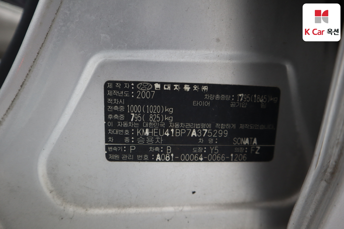 Hyundai Sonata - 20