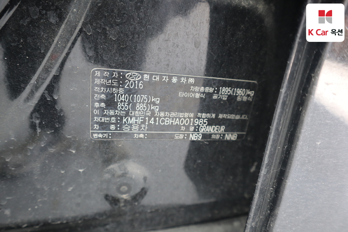 Hyundai AZERA 2017 - Image 22