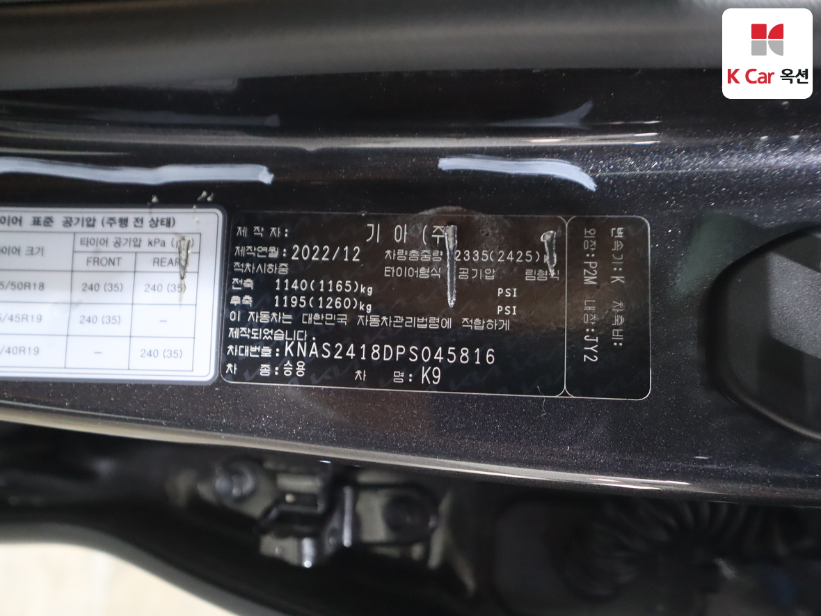 كيا K9 2023 - صورة 21