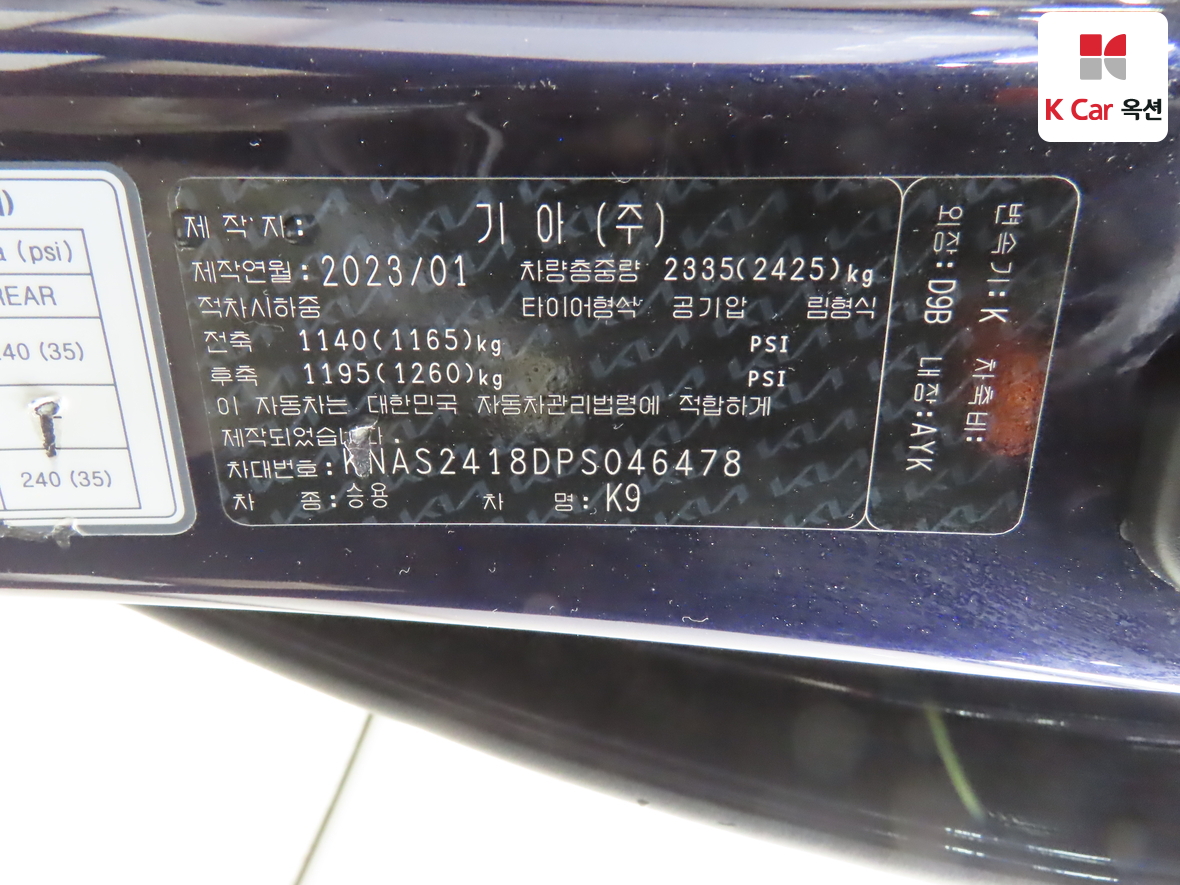 كيا K9 2023 - صورة 20