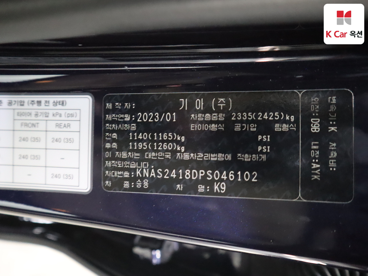 كيا K9 2023 - صورة 20