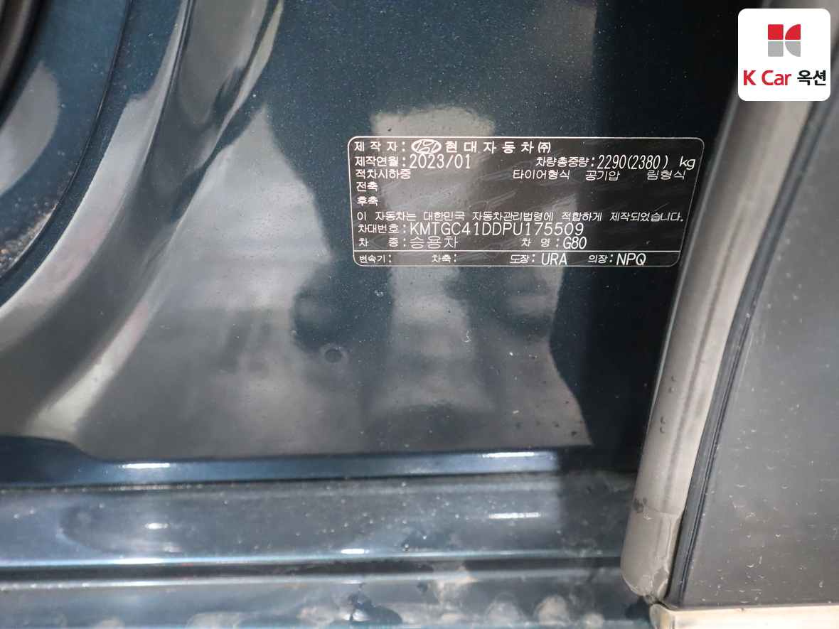 جينيسيس G80 2023 - صورة 20