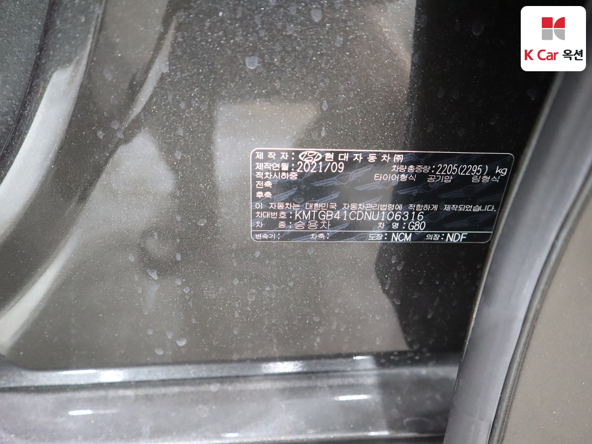 جينيسيس G80 2022 - صورة 20