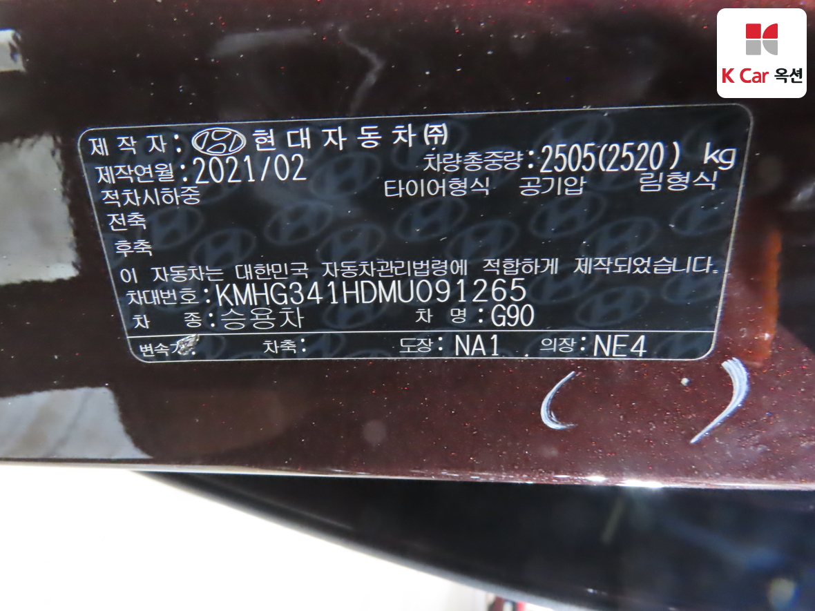 제네시스 G90 2021 - 이미지 20