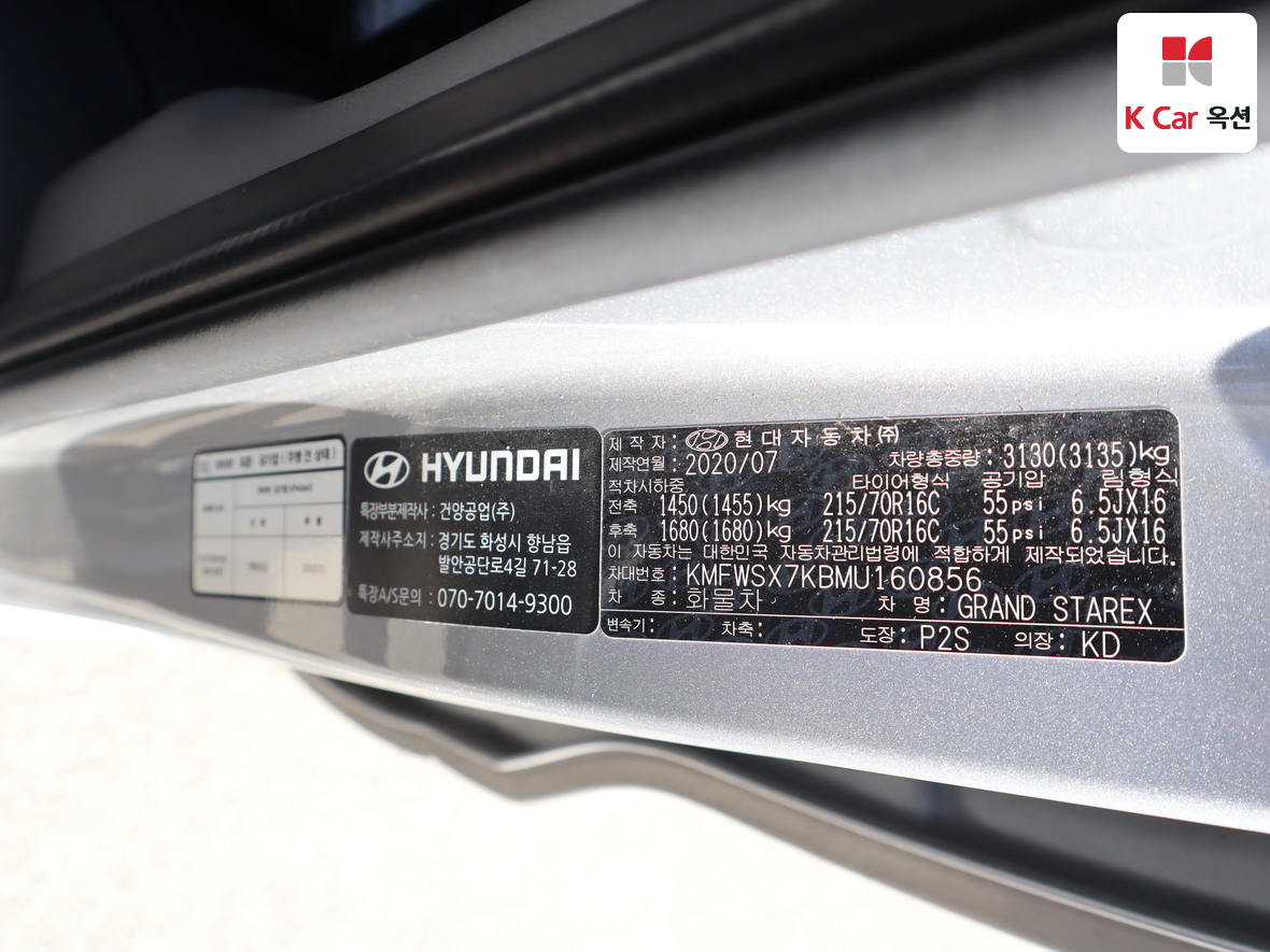 Hyundai Grand Starex - 19