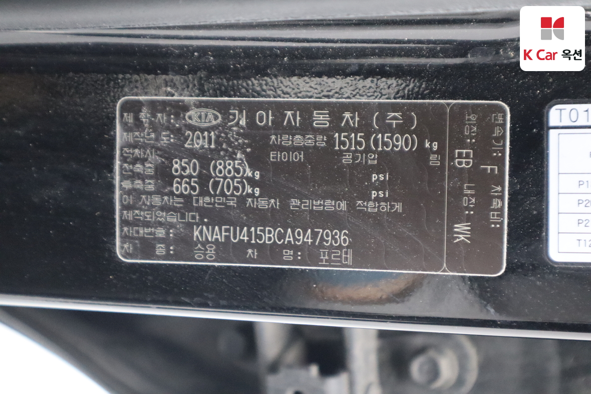 Kia Forte 2012 - Image 19