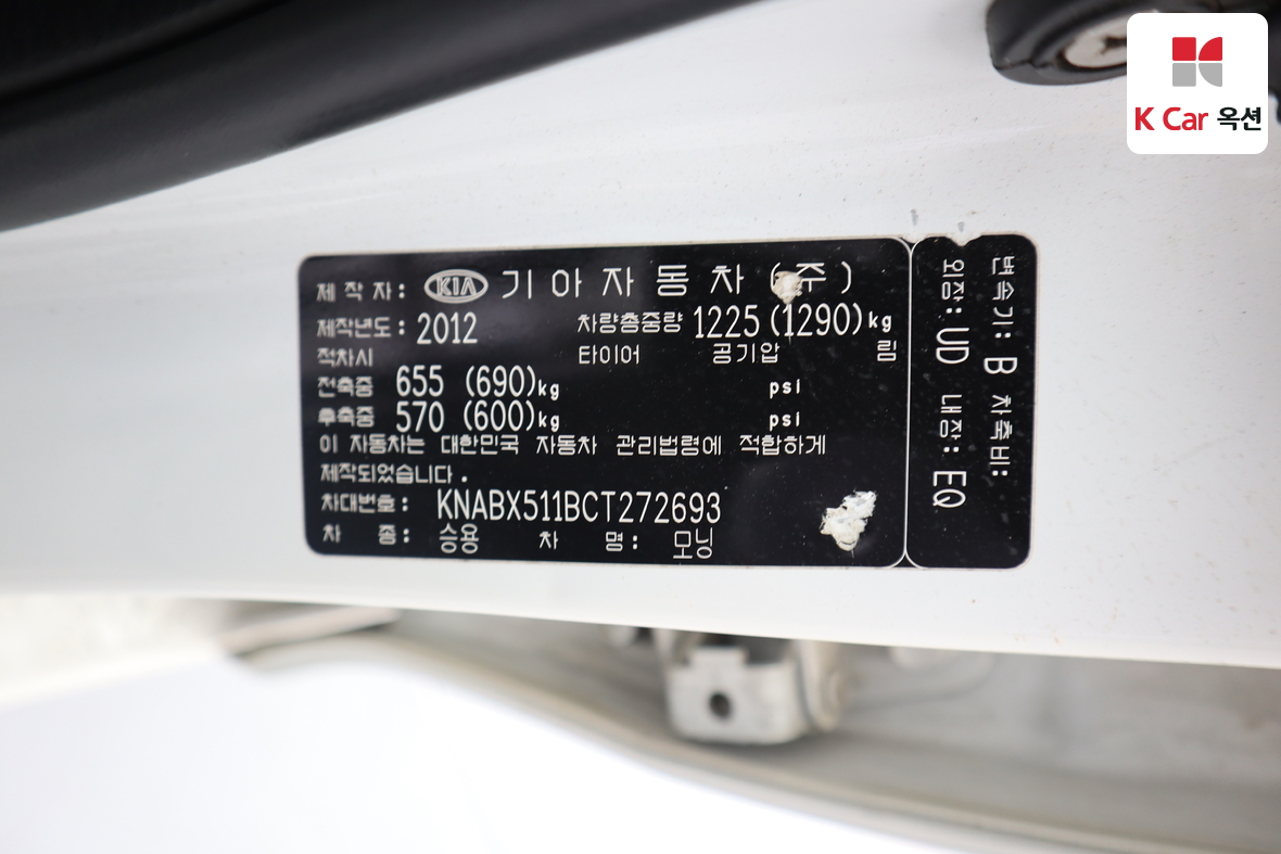 Kia Morning 2012 - Image 22