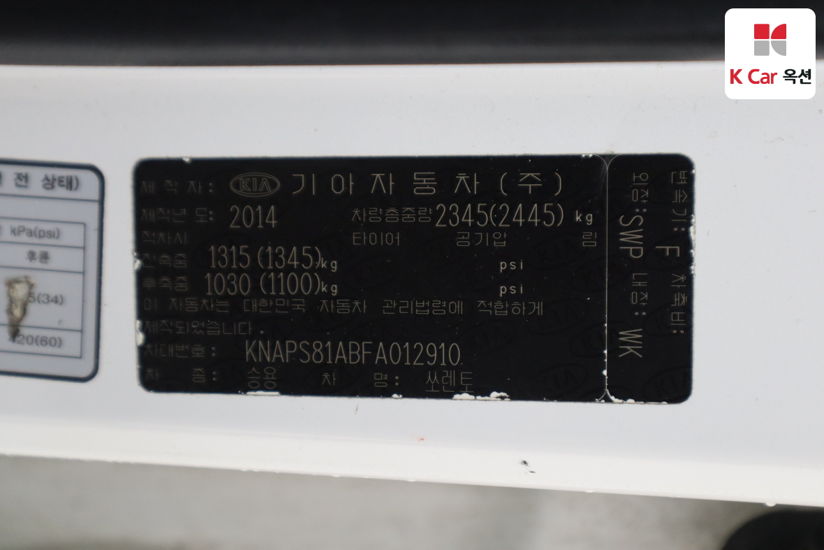 Kia Sorento 2015 - Image 19