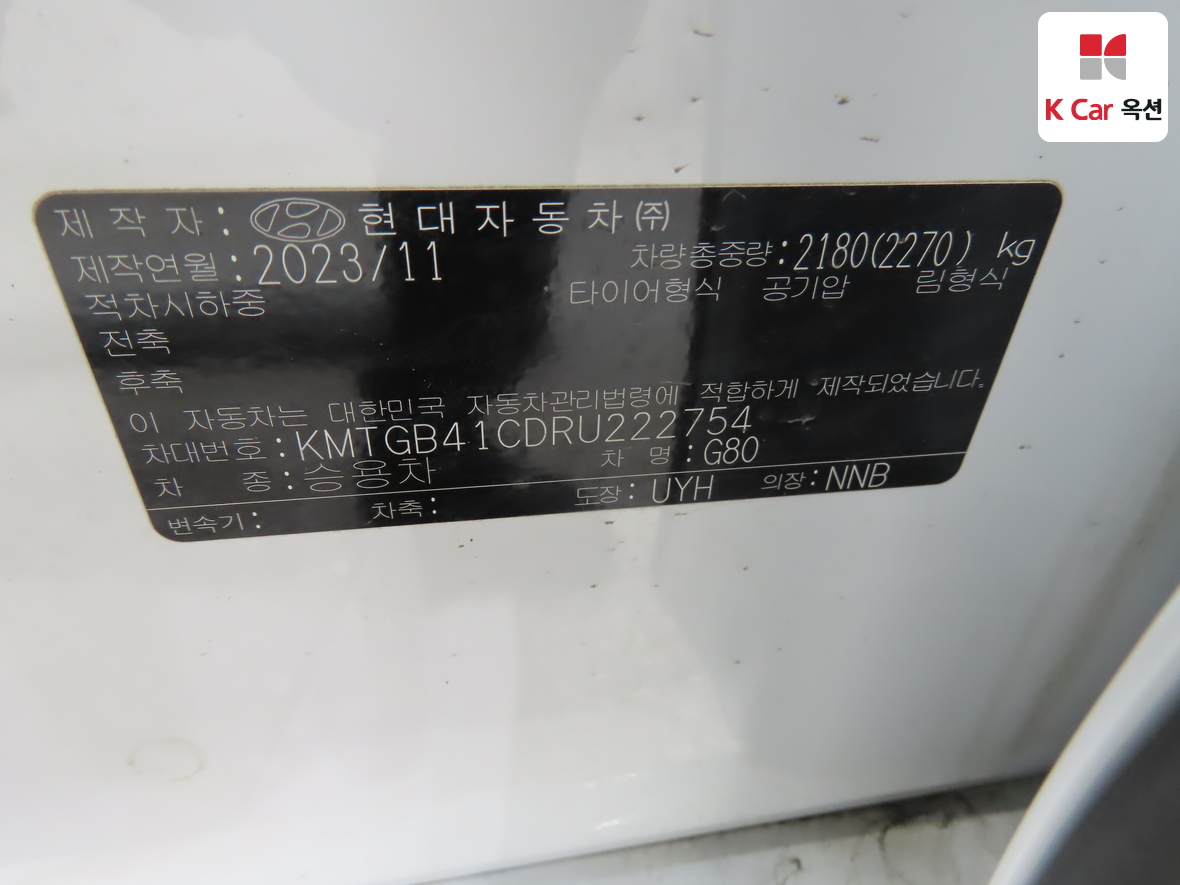 جينيسيس G80 2024 - صورة 20