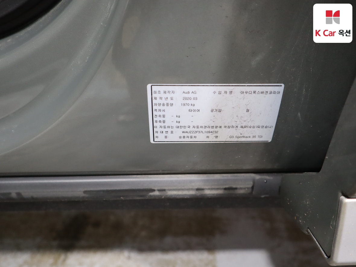 아우디 Q3 - 20