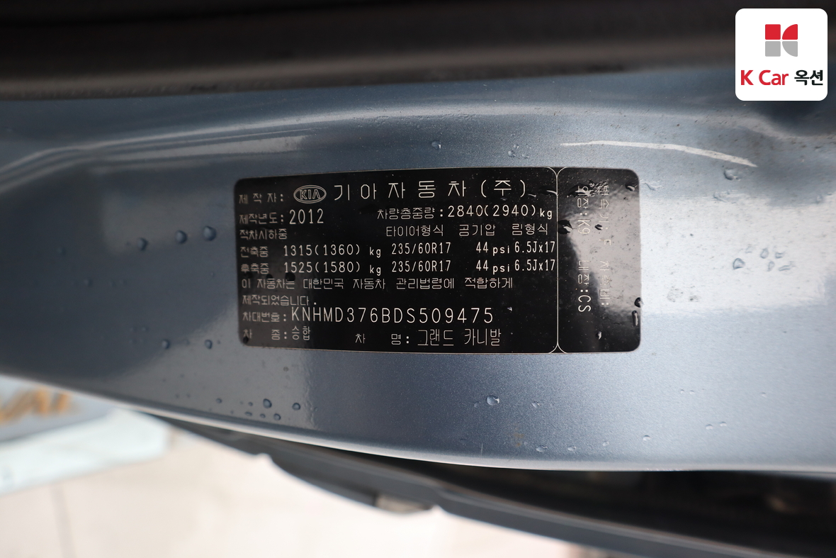 Kia Carnival - 20
