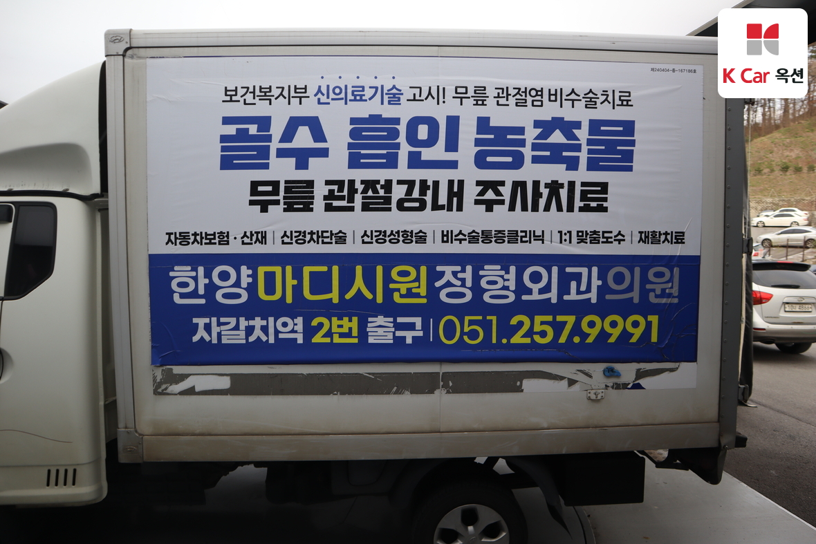Hyundai Porter - 36