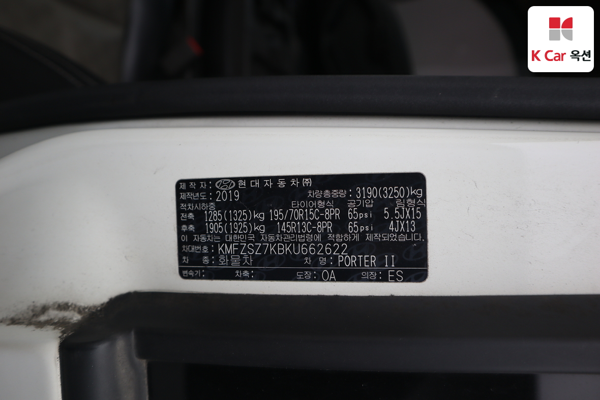 Hyundai Porter - 20