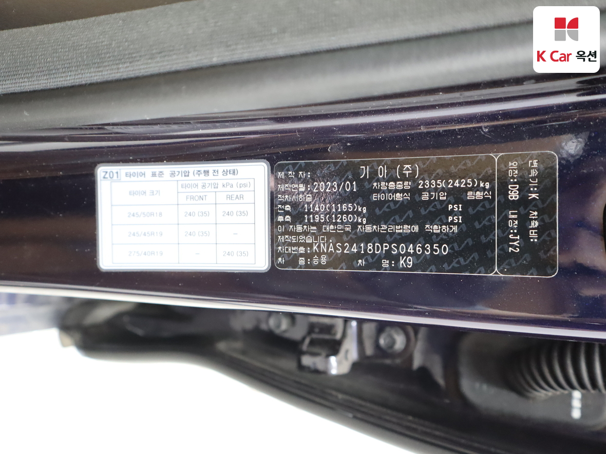 كيا K9 2023 - صورة 20